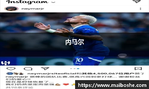 内马尔